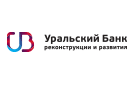 Банк Уральский Банк Реконструкции и Развития в Челябинске