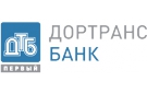 Банк Первый Дортрансбанк в Челябинске