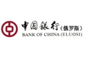 Банк Банк Китая (Элос) в Челябинске