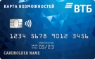 Взять кредит онлайн в Челябинске – 65 предложений